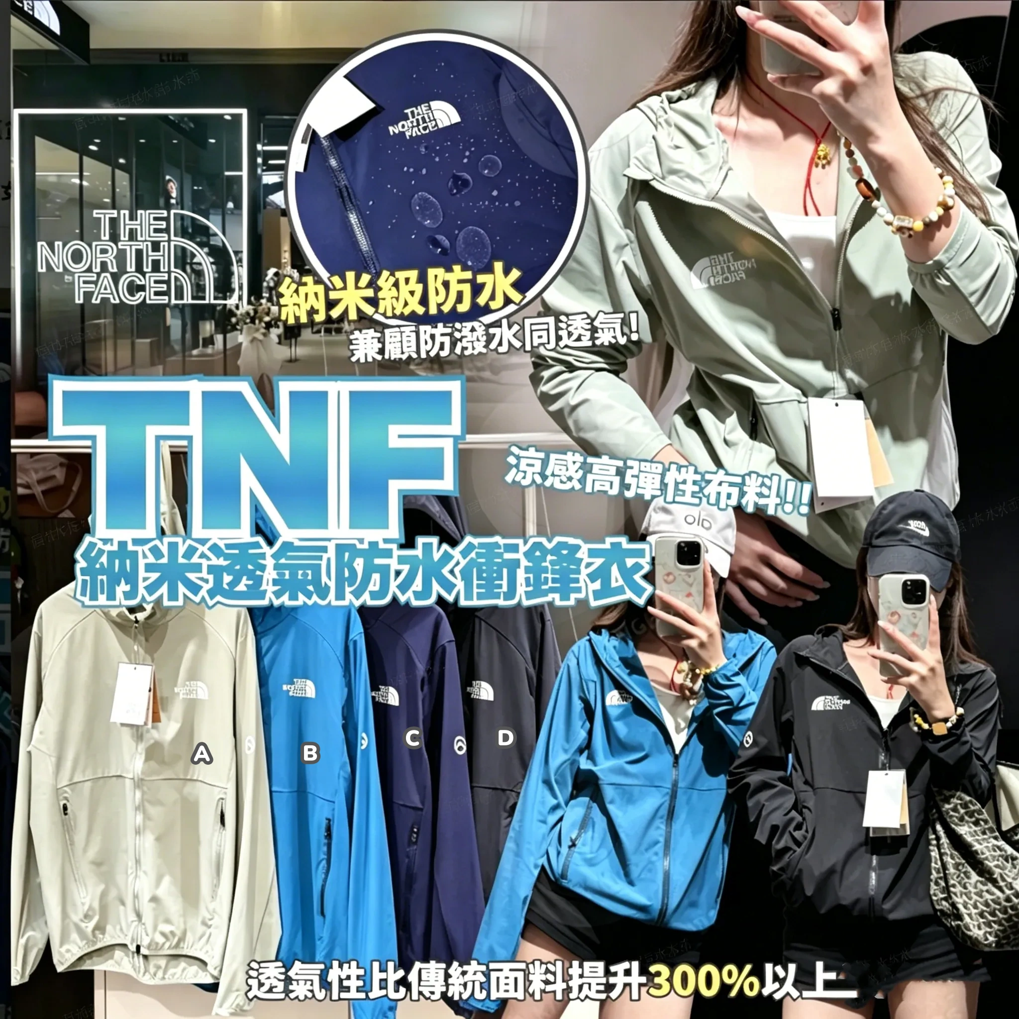 TNF 納米透氣防水衝鋒衣