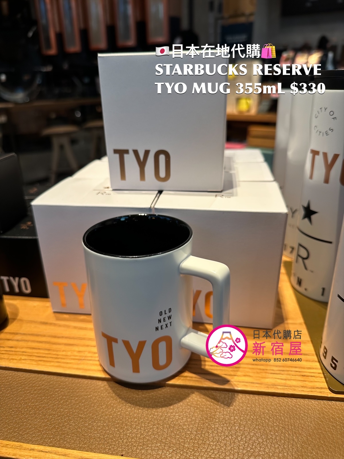 STARBUCKS RESERVE TYO TUMBLER/ MUG