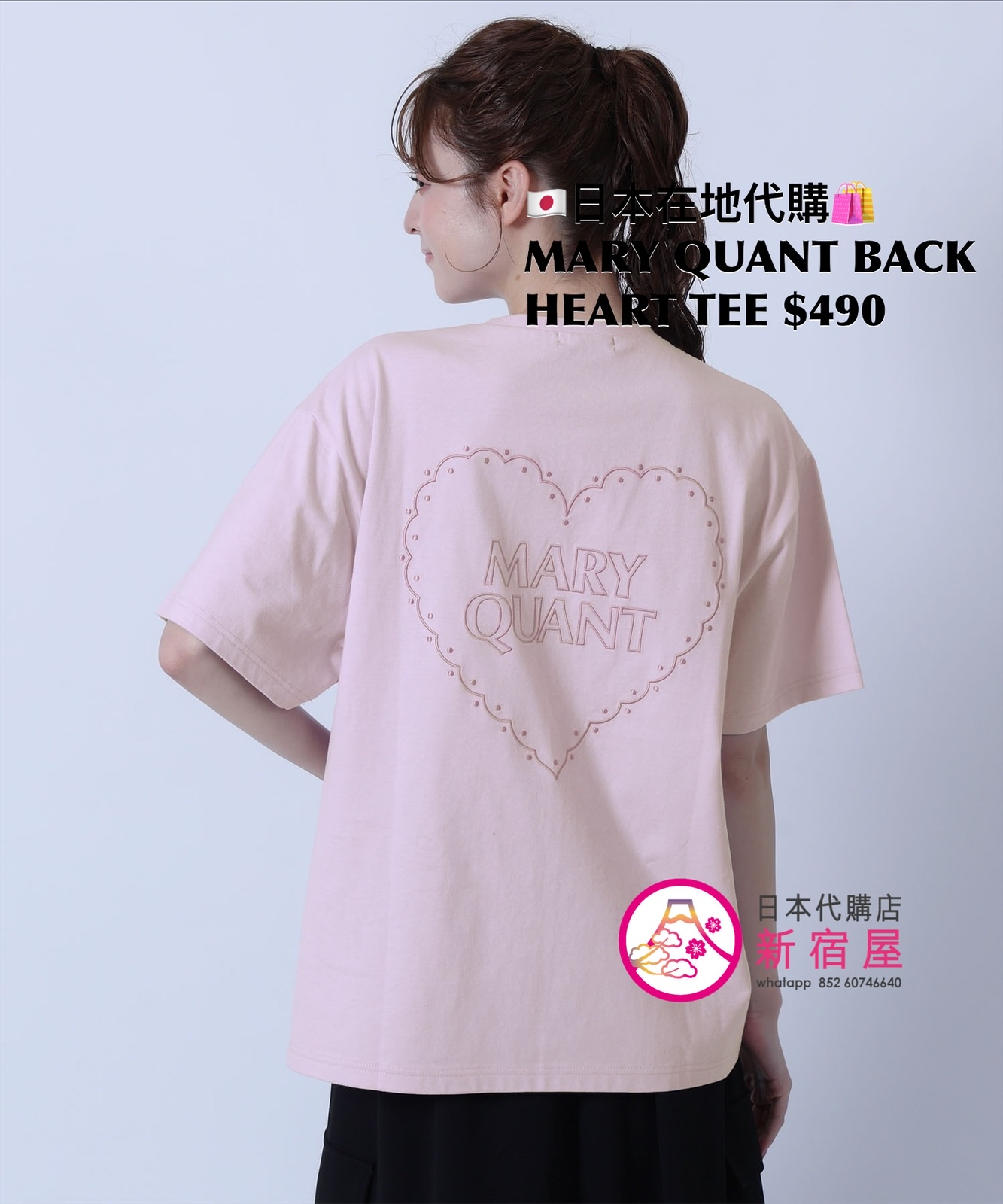 MARY QUANT BACK HEART T-SHIRT