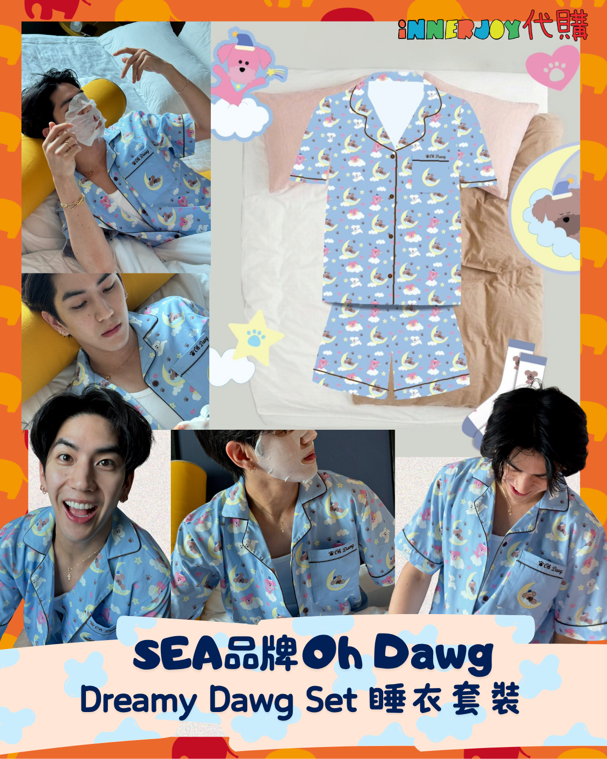 搶購（22/4 12PM截止）| JimmySea - Sea 個人品牌 Oh Dawg Dreamy Dawg Set 睡衣套裝