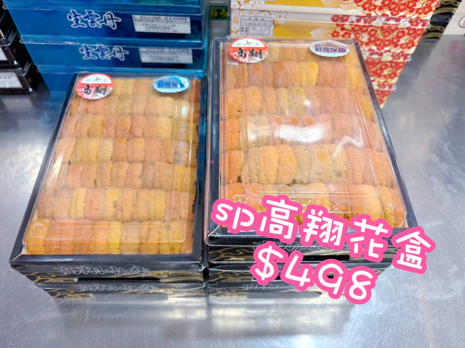 多款日本海膽 3月24日下午二時到貨