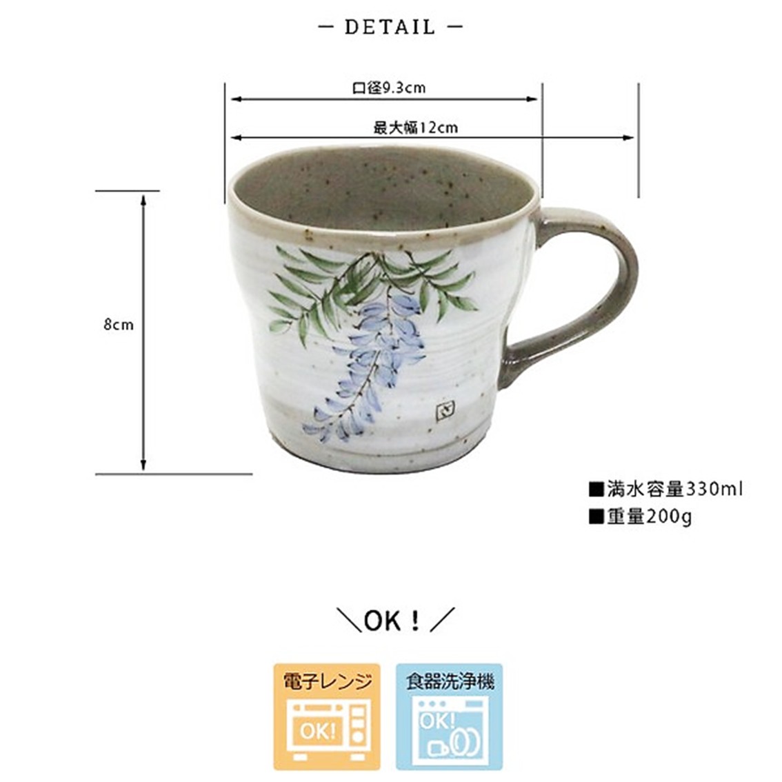 【日本製】美濃燒陶瓷手繪蒲公英+紫藤花馬克杯套裝 (330ml)