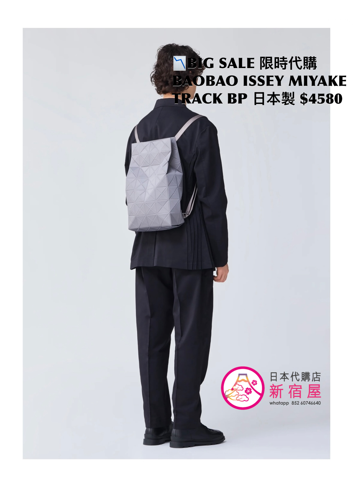 BAOBAO ISSEY MIYAKE TRACK BACKPACK