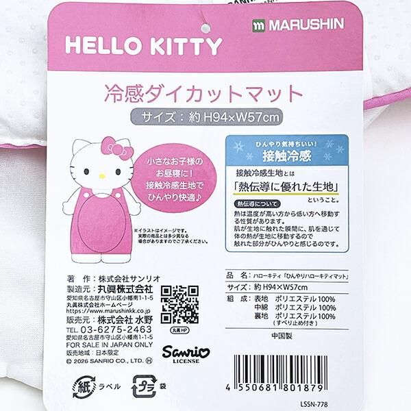 🆕【⭐訂購⭐】 🇯🇵 日本直送 🌀#Kitty 接觸涼感 嬰兒午睡墊🌀[ELHD-0002][260901]