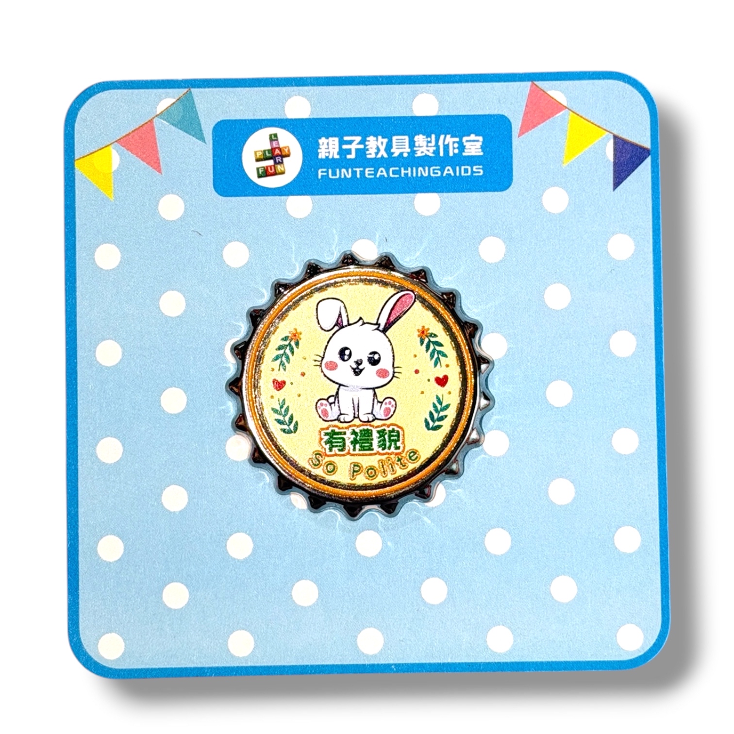 (P0007)好孩子獎勵襟章-品德篇
