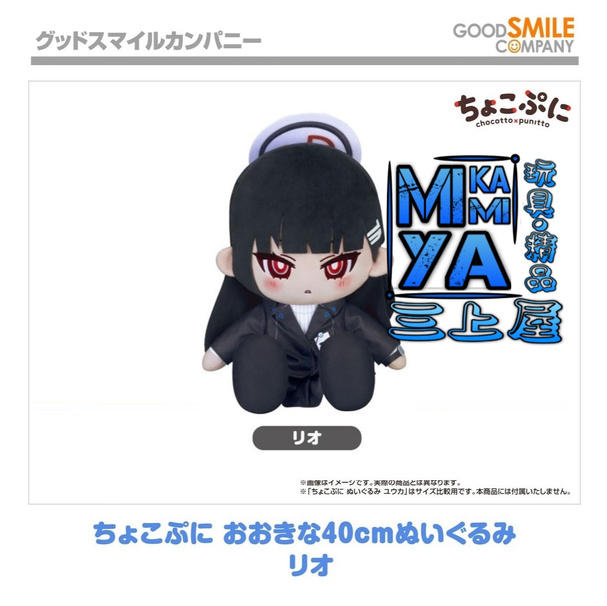 【預訂日期至10/4/26】 Good Smile Company Chocopuni 大尺寸40公分玩偶 莉央 ; 調月莉音 : 蔚藍檔案 Blue Archive / Chocopuni Big 40cm Plushie Tsukatsuki Rio : BlueArchive  🌸[訂單確認後,本店會於一週內發出電子預購單據,屆時請確認WhatsApp對話查收。"如需到店提取紙質單據或使用其他通訊APP可於備註告知"]