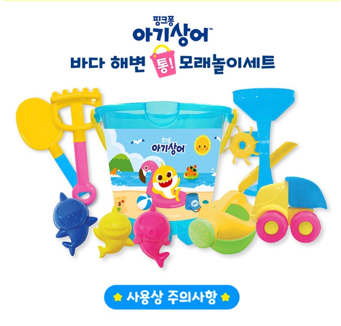 Baby Shark 海灘沙灘玩具套裝 (MSO1991)