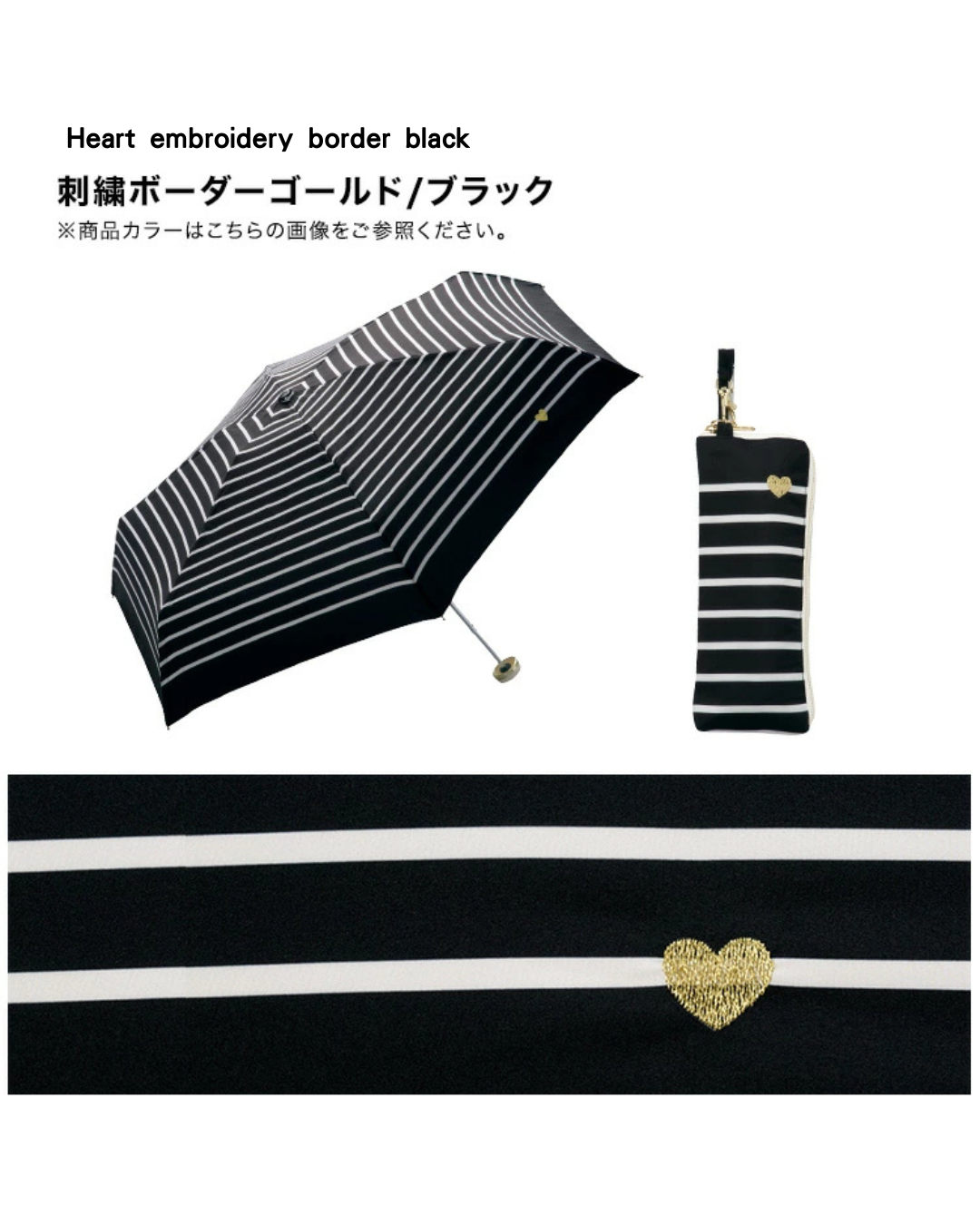 日本代購【﻿ 日本直送 wpc 心形 間條 抗紫外線 縮骨遮 | heart & border uv protection mini umbrella 】
