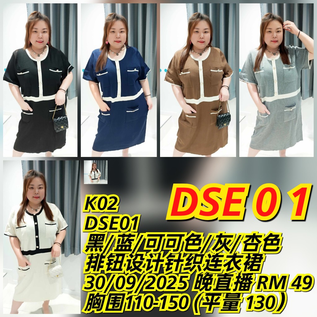 DSE01 排扣设计针织连身裙