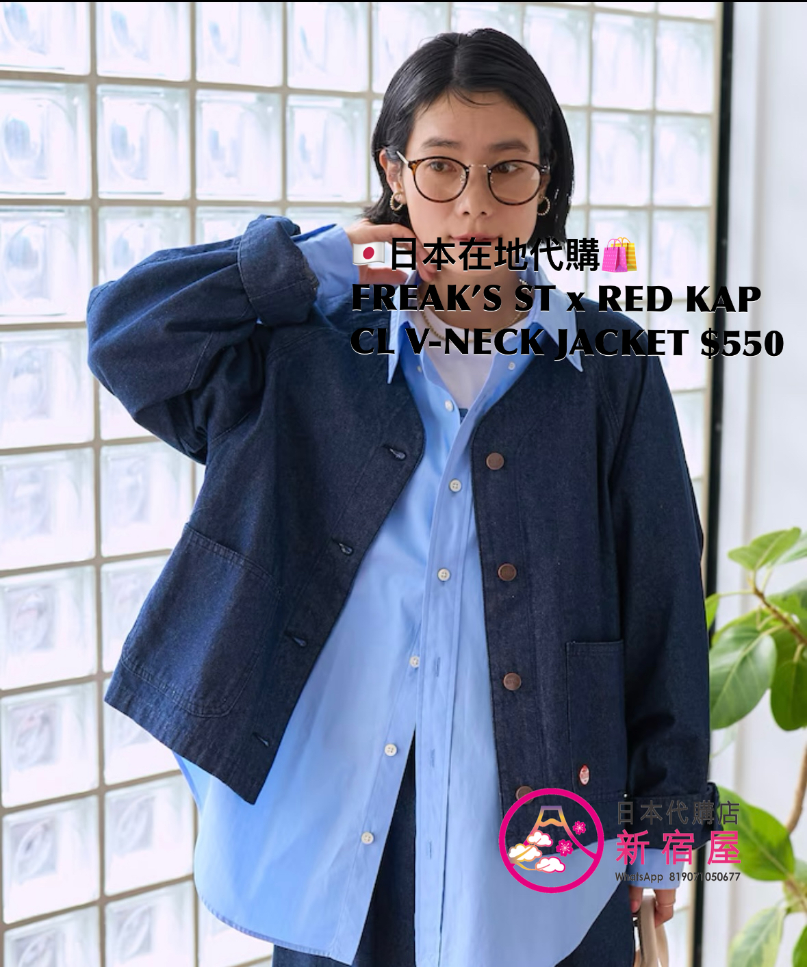 FREAK’S STORE x RED KAP COLLARLESS V-NECK JACKET