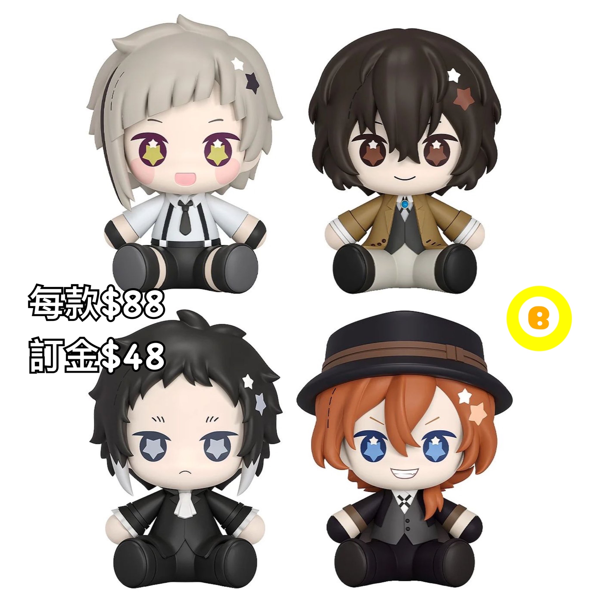 Preorder預訂9/2026年Huggy Good Smile文豪野犬