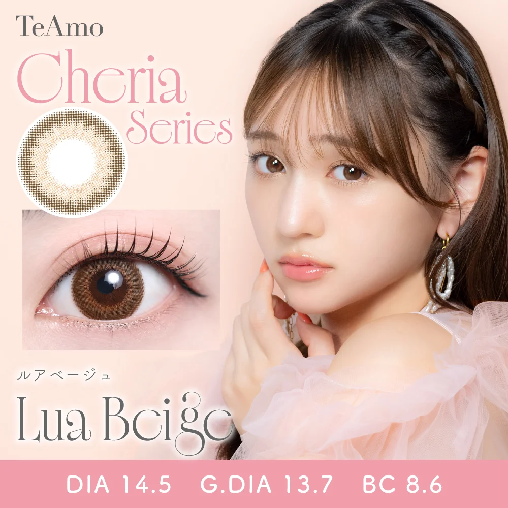 TeAmo - Cheria Lua Beige (1day/10P)