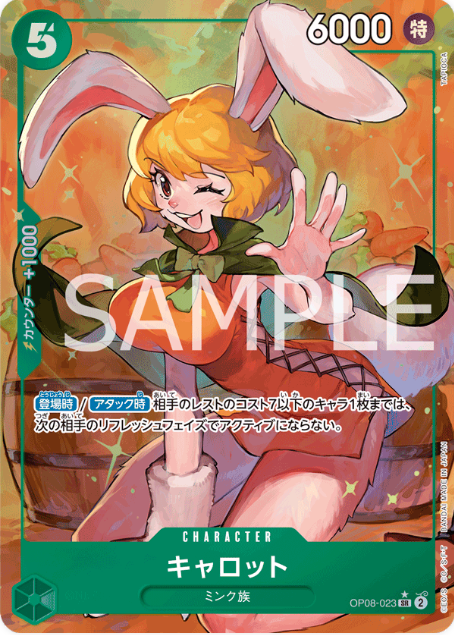 Japanese Version TCG One Piece Card Game - OP08-023 SR