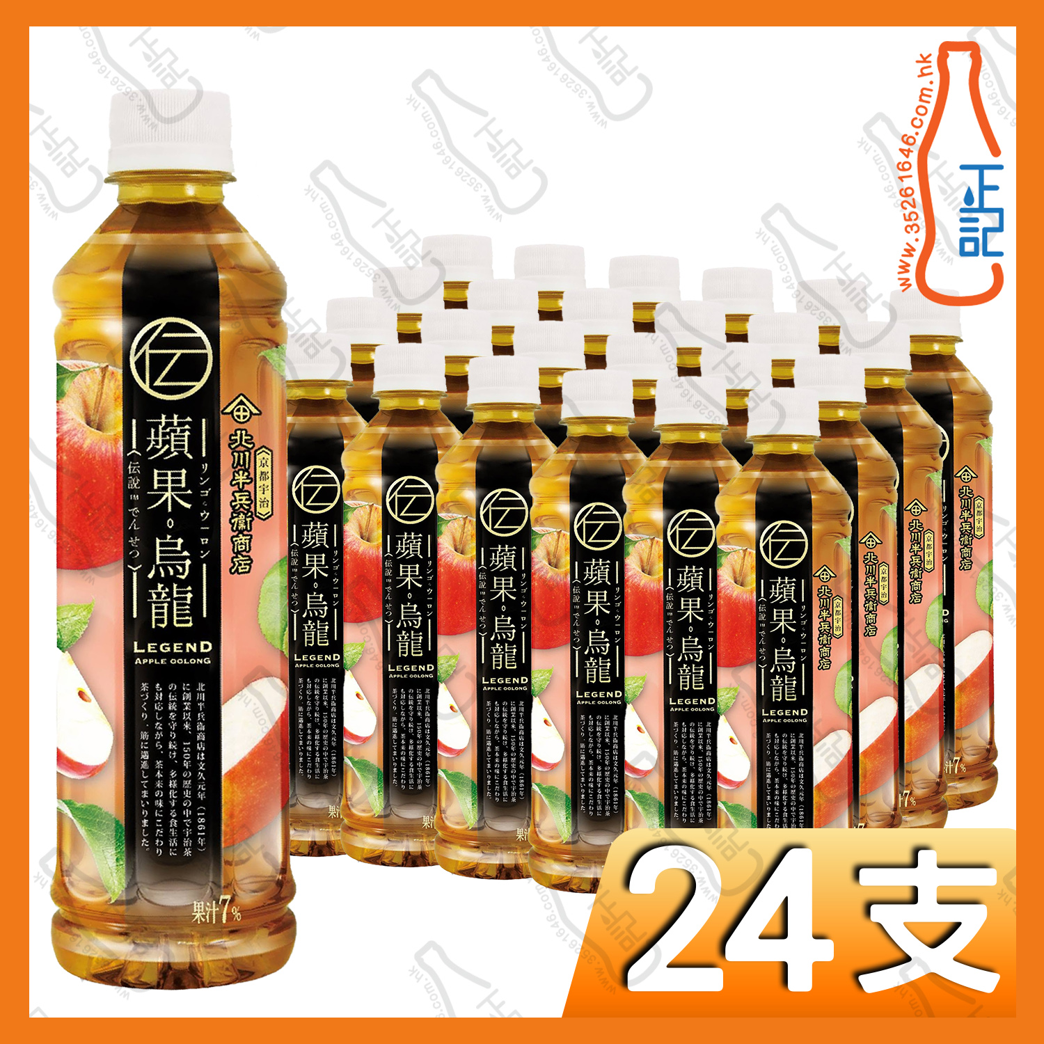 (支裝)北川半兵衞 蘋果烏龍茶 430ml x 24支