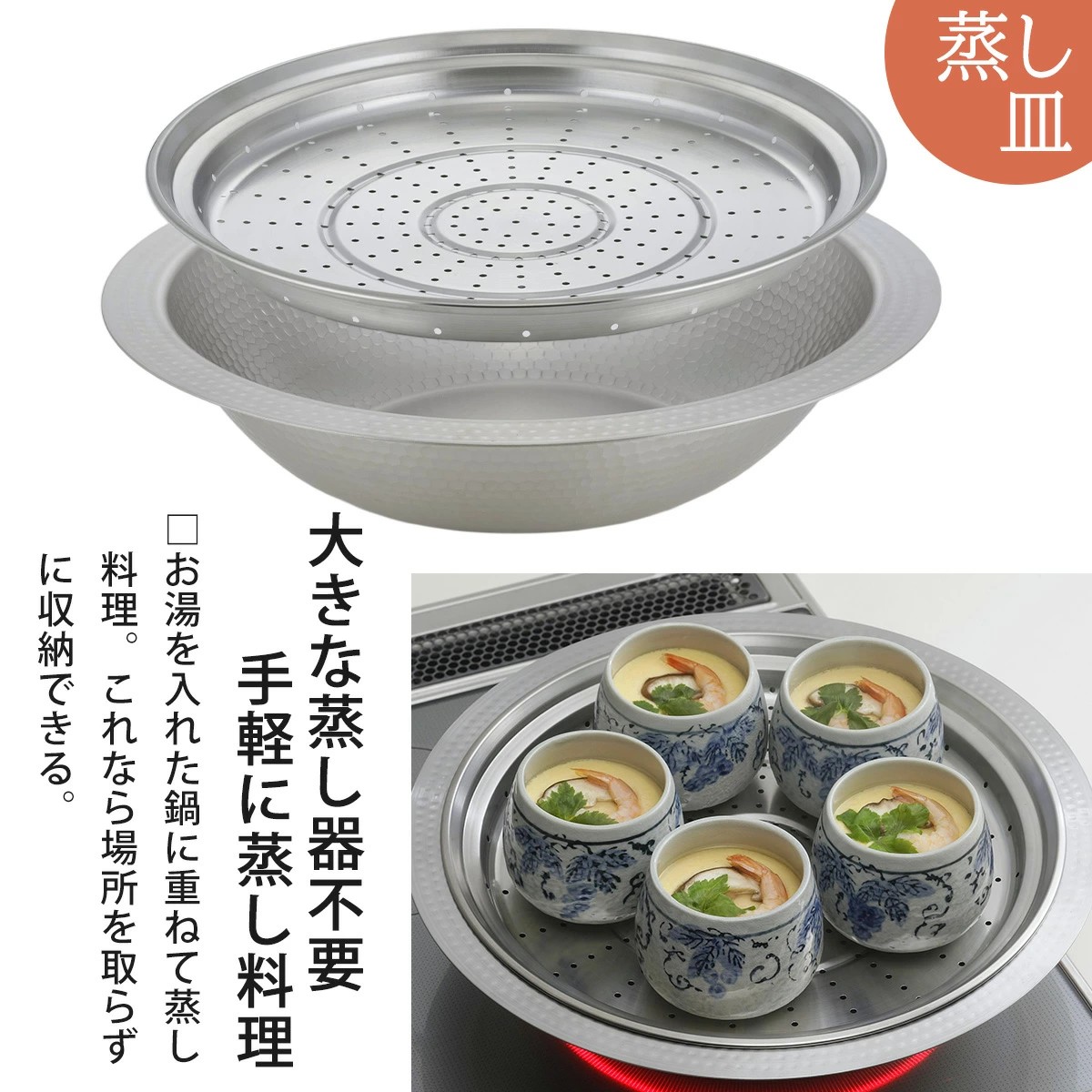 🔥🔥【日本製《下村》三合一不鏽鋼槌目蒸火鍋 30cm】