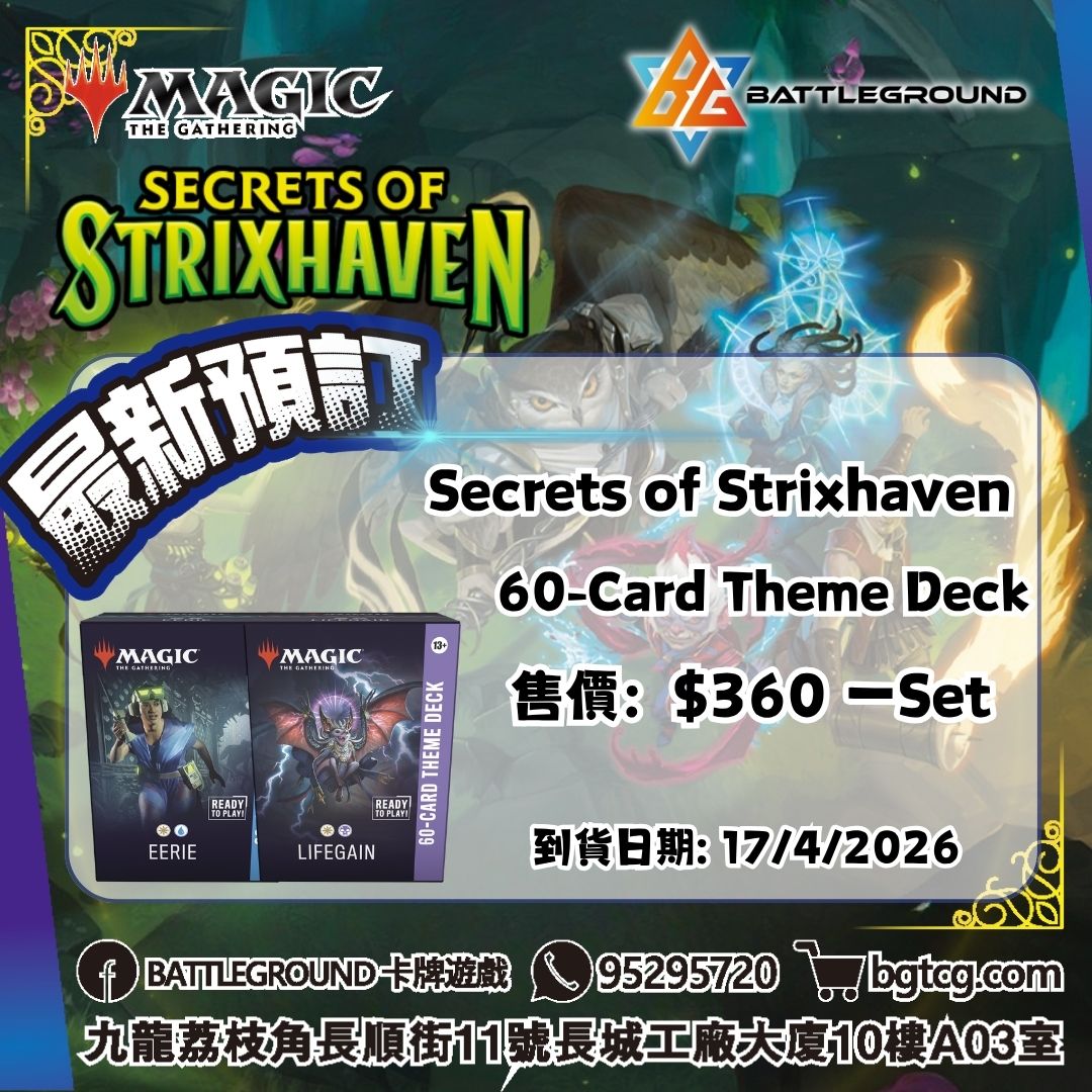 [MTG] Secrets of Strixhaven60-Card Theme Deck Pre-Order(Release Date: 17/4/2026)