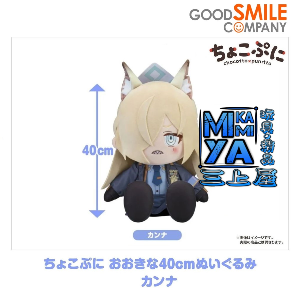 【預訂日期至8/5/26】 Good Smile Company Chocopuni 大尺寸40公分玩偶 環奈 / 尾刃環奈 : 蔚藍檔案 Blue Archive / GSC Chocopuni Big 40cm Plushie Ogata Kanna : BlueArchive    🌸[訂單確認後,本店會於一週內發出電子預購單據,屆時請確認WhatsApp對話查收。"如需到店提取紙質單據或使用其他通訊APP可於備註告知"]