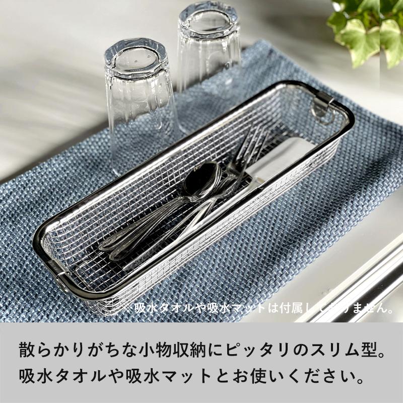 🔥🔥【日本製《BWS》18-8不鏽鋼狹長型餐具瀝水籃】