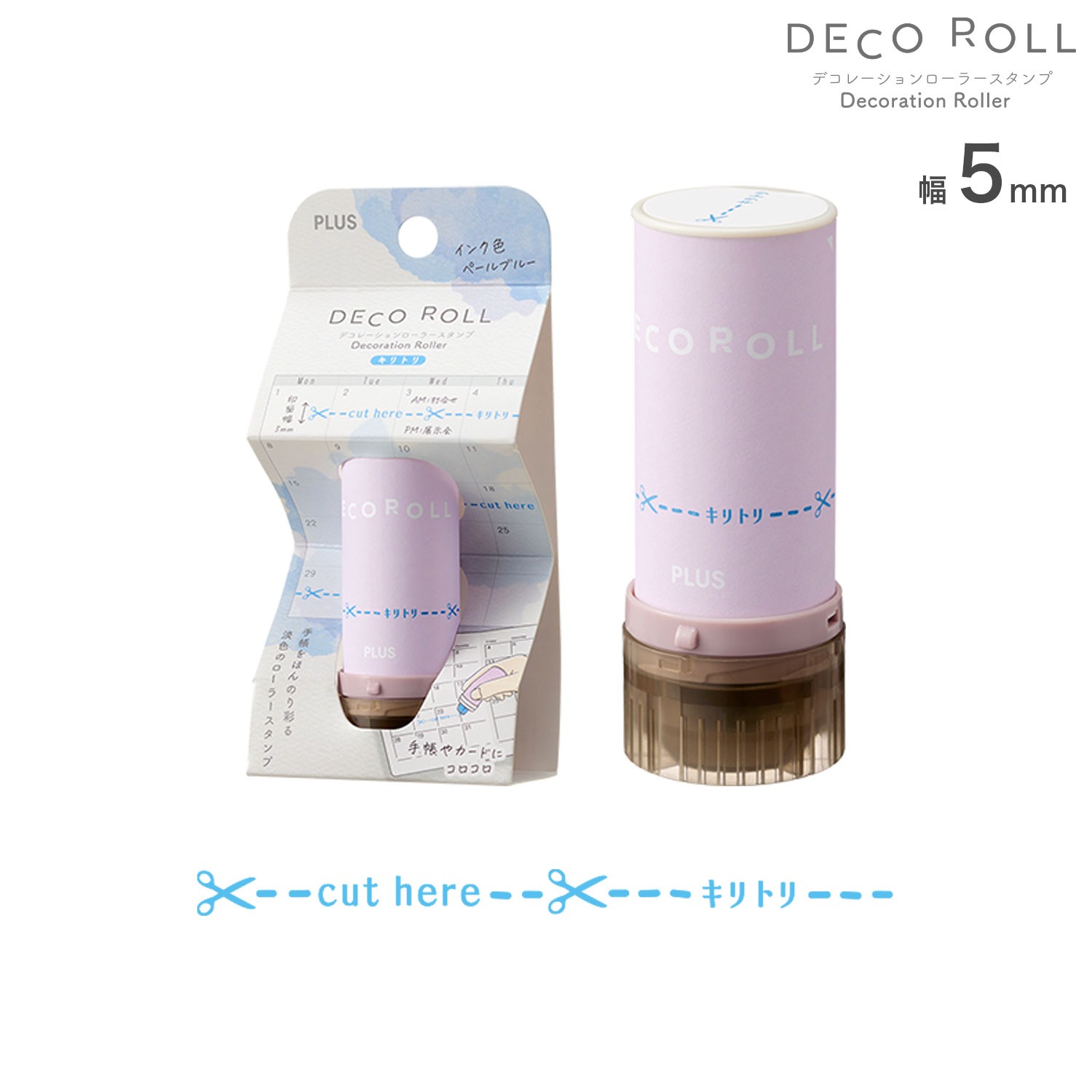 現貨｜虛線cut here圖案 PLUS DECO ROLL 日版 裝飾 轆轆 印章 (40-191)