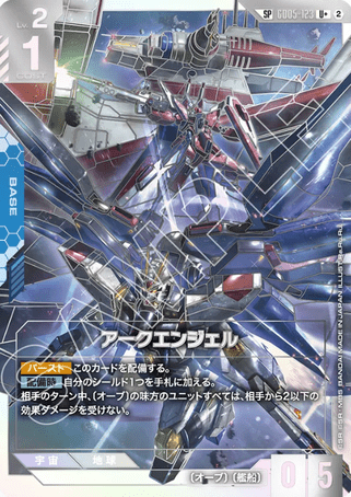 Gundam TCG Card Game - GD05-123 (SP) Archangel (AA) 