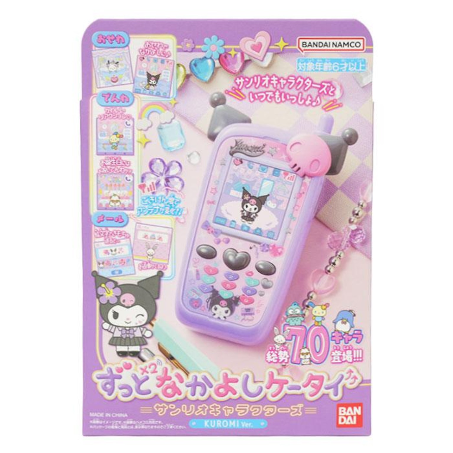 日本 Bandai Sanrio 酷洛米電子寵物手機｜Kuromi 虛擬養成玩具