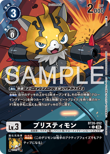 BT26-052 プリスティモン  (異畫)