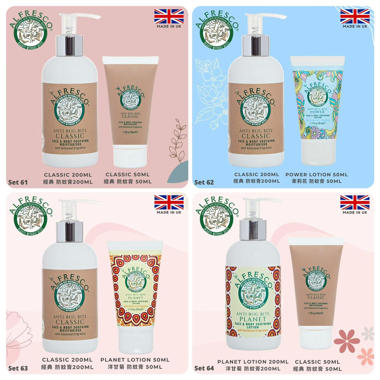 英國製🇬🇧Alfresco天然防蚊系列
