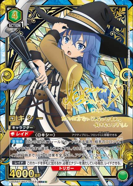 Union Arena TCG Mushoku Tensei UA54BT/MST-1-054 (SR★★)