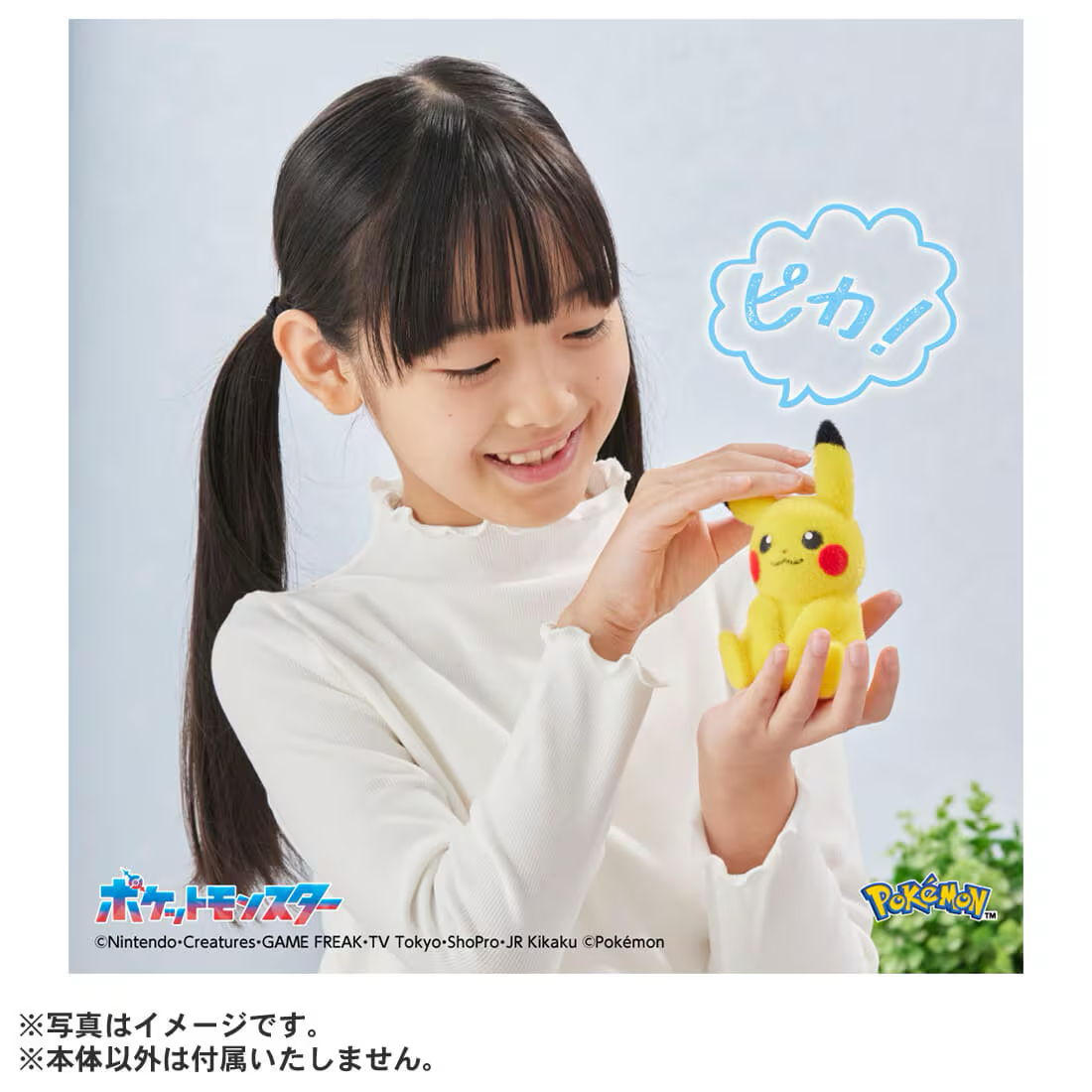 【Feb28】Pokemon Tenohira Pikachu Pokefuwa