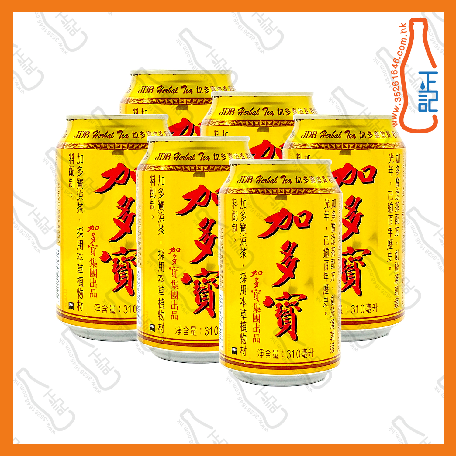 ==加多寶涼茶 310ml x 6罐 /份