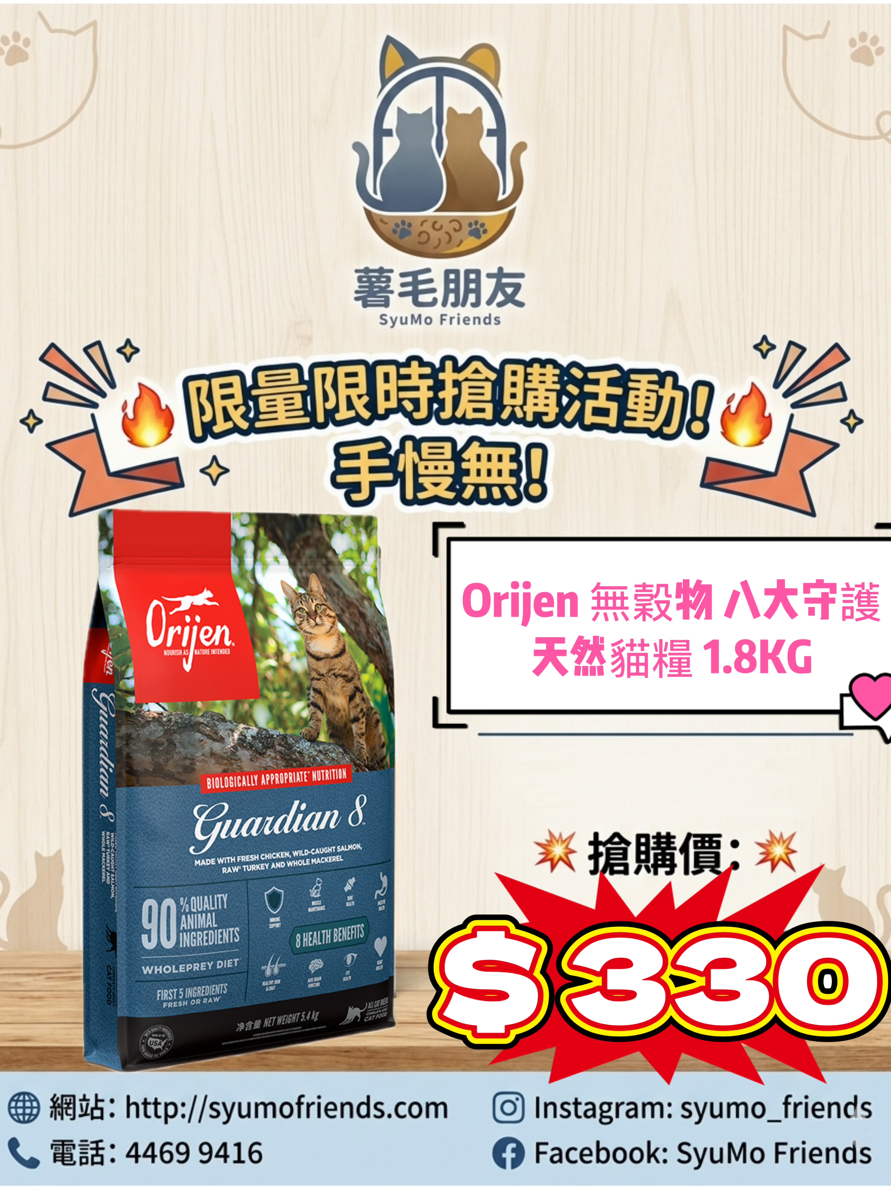  Orijen 無穀物 八大守護配方天然貓糧1.8KG