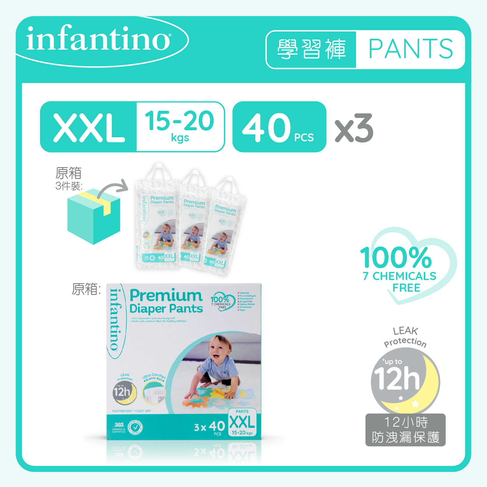 Premium 羽柔學習褲【加加大碼 40片】 Premium Diaper Pants【XXL 40's】