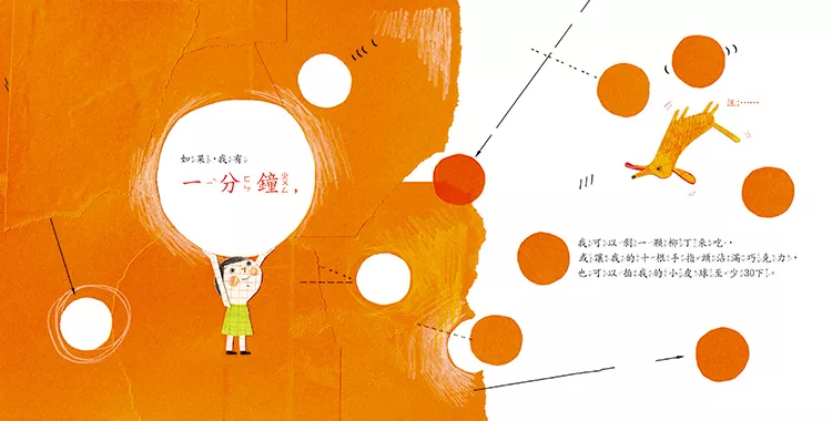 幼獅 時間長或短？