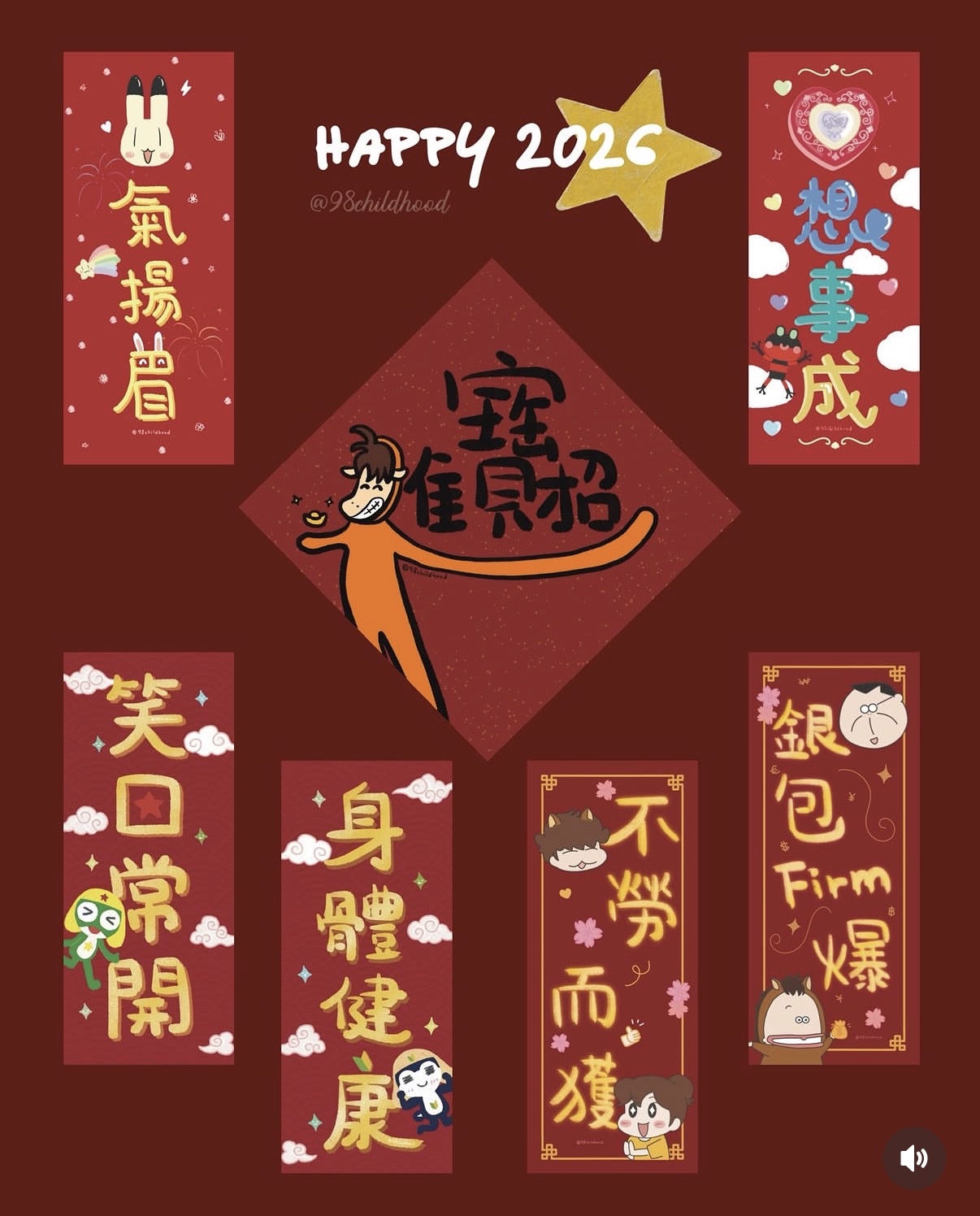 同人 揮春