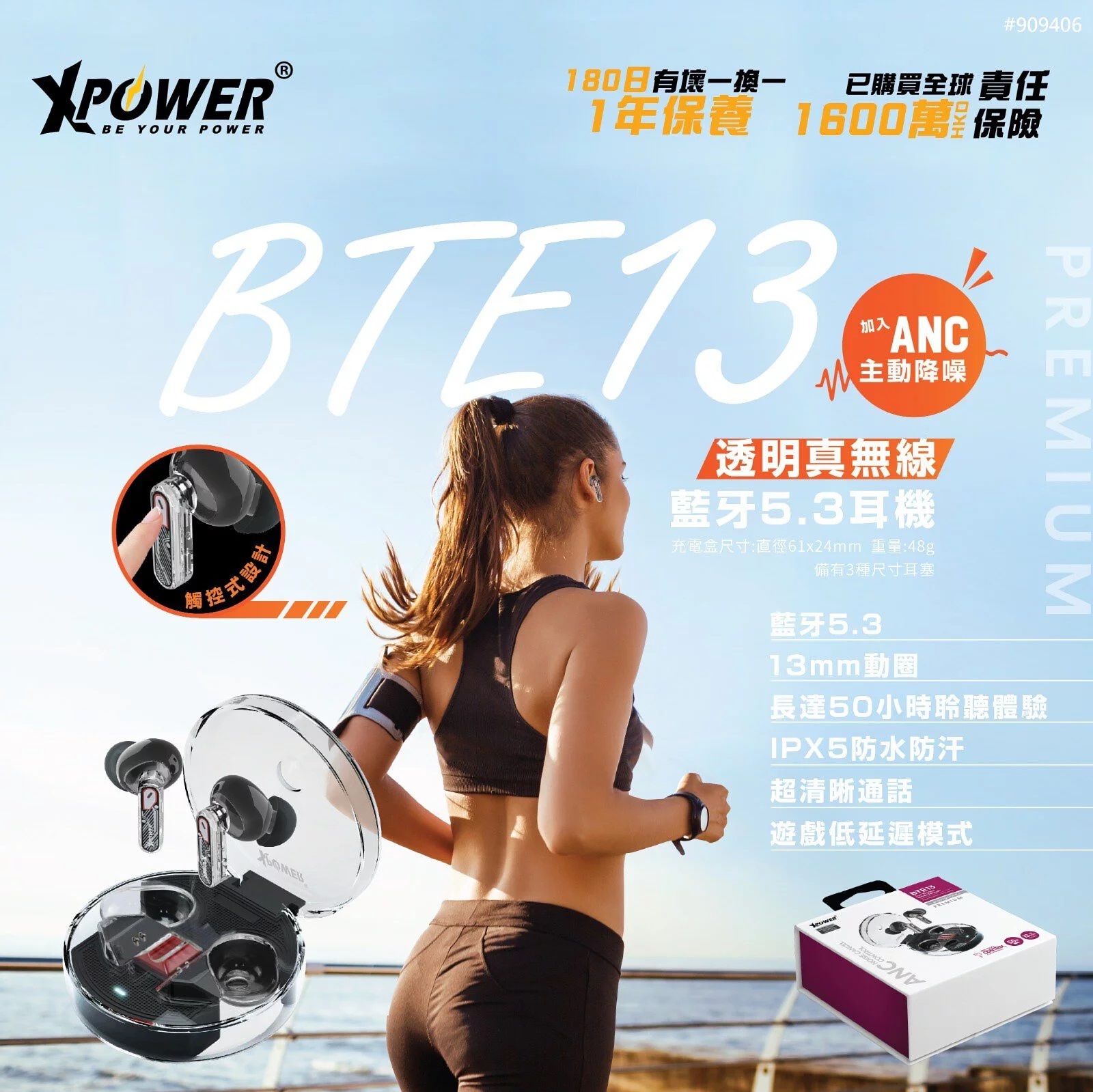 XPower BTE13 型格透明 ANC 主動降噪藍牙 5.3 耳機