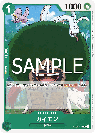 One Piece TCG Card Game - EB02-012 (C) Gaimon 
