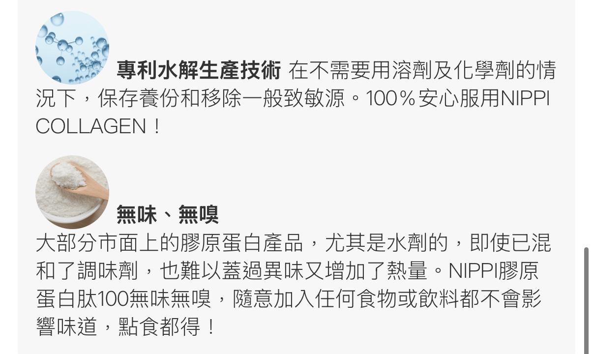 Nippi Collagen 100 美顏膠原蛋白肽 30包x3g