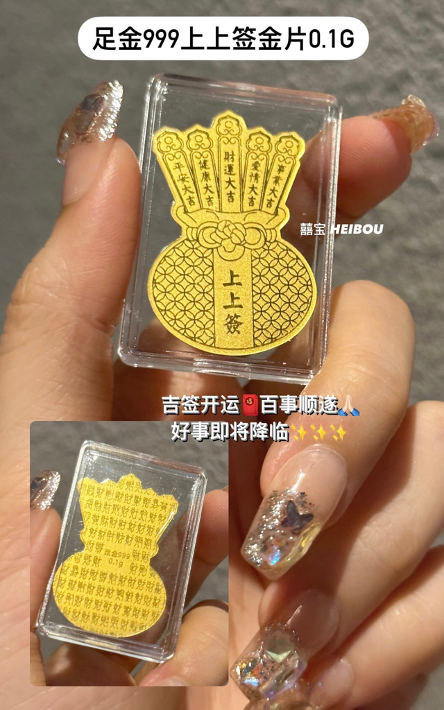 足金造型手机贴0.02g