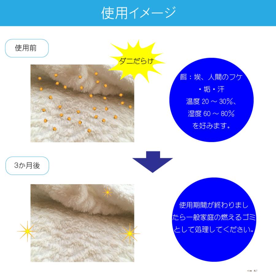 🔥🔥【日本製《象牙製造所》強力誘捕防蟎貼 (20枚入)】