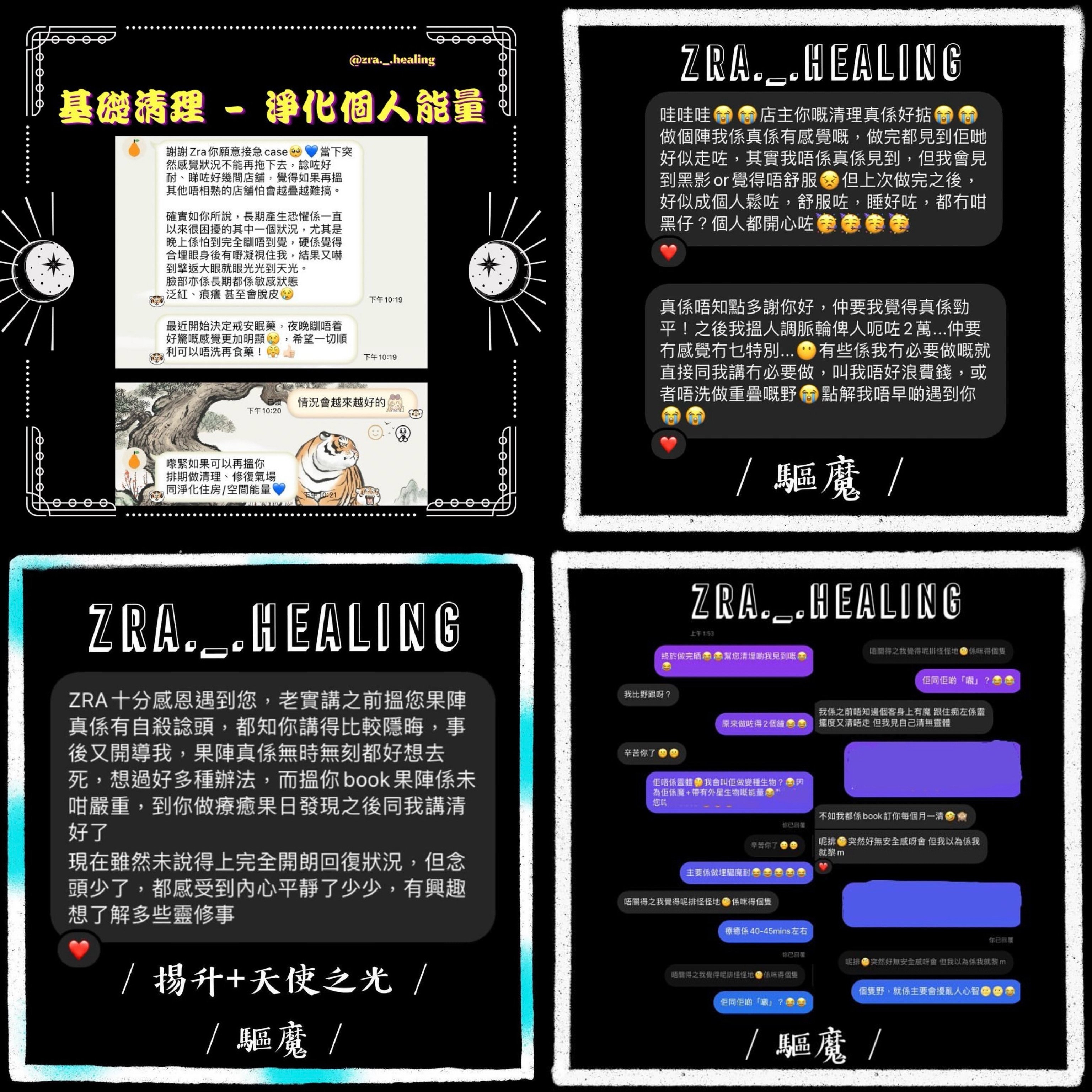 🪔解咒及除穢🪔 (下單專用)