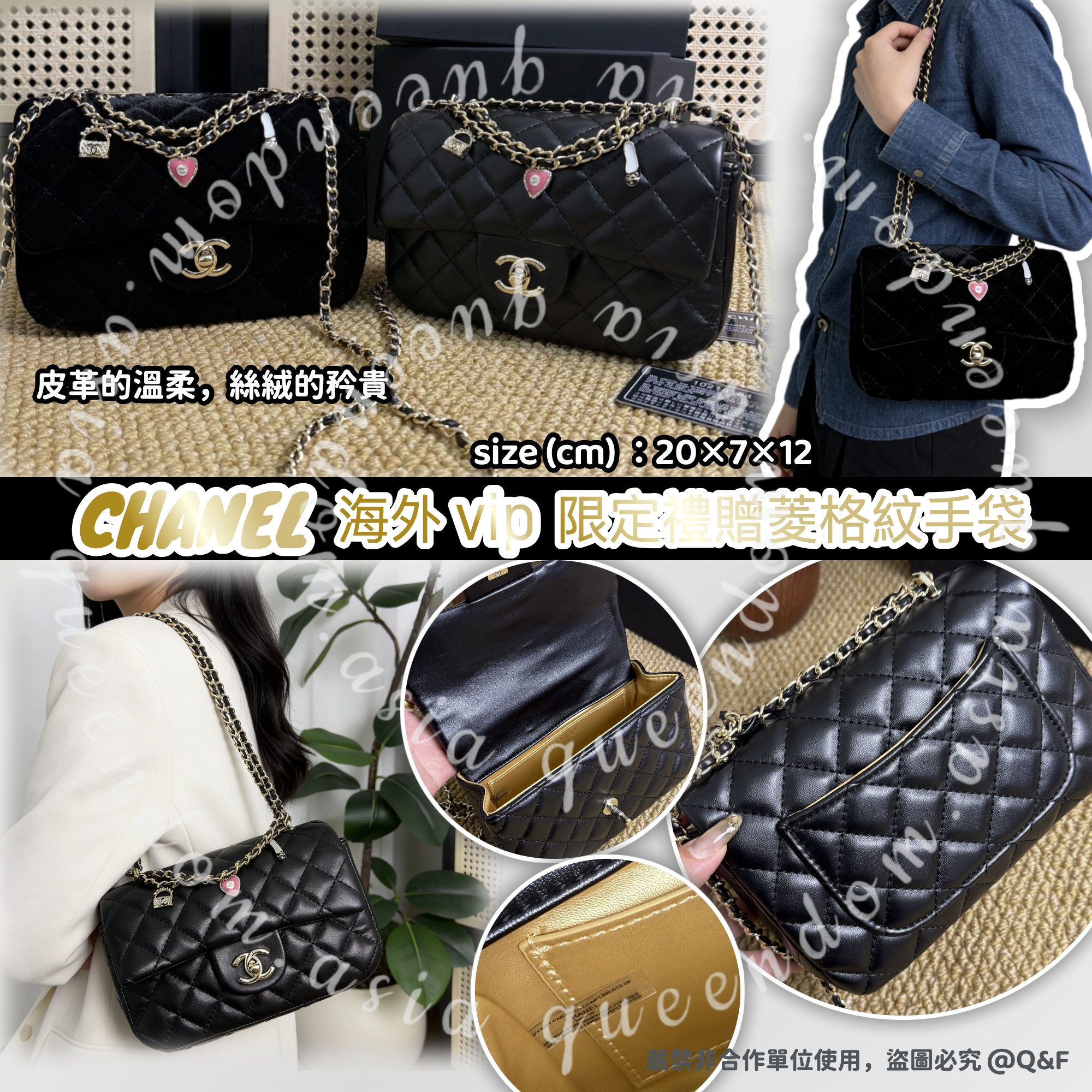 CHANEL 海外vip限定禮贈菱格紋手袋