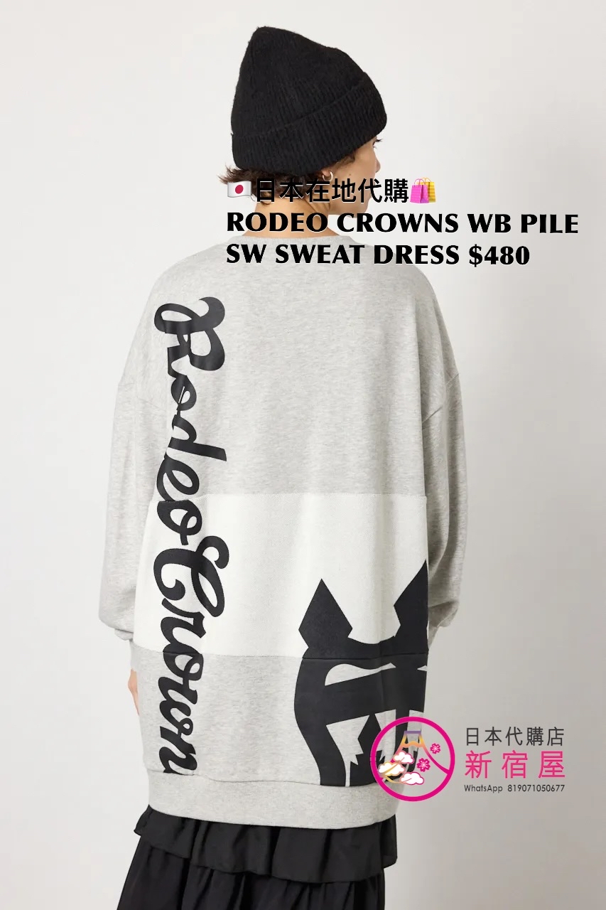RODEO CROWNS WIDE BOWL PILE SWITCH SWEAT DRESS 