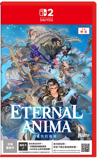 [預訂][行版] NS2 ETERNAL ANIMA 永恆的靈漪 (訂價HKD358) (訂金 HKD100)
