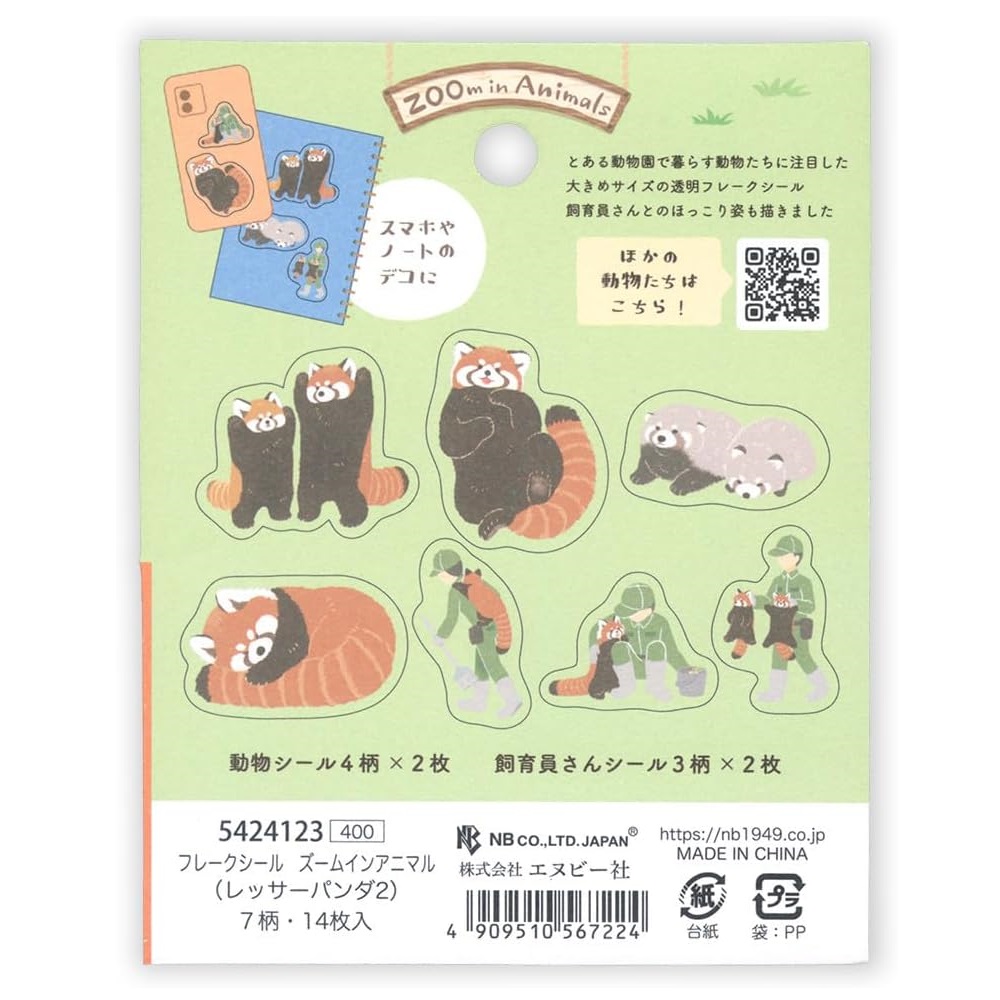 現貨｜ZOOm in Animals 小熊貓 日版 Die-Cut 透明貼紙 (5424123)