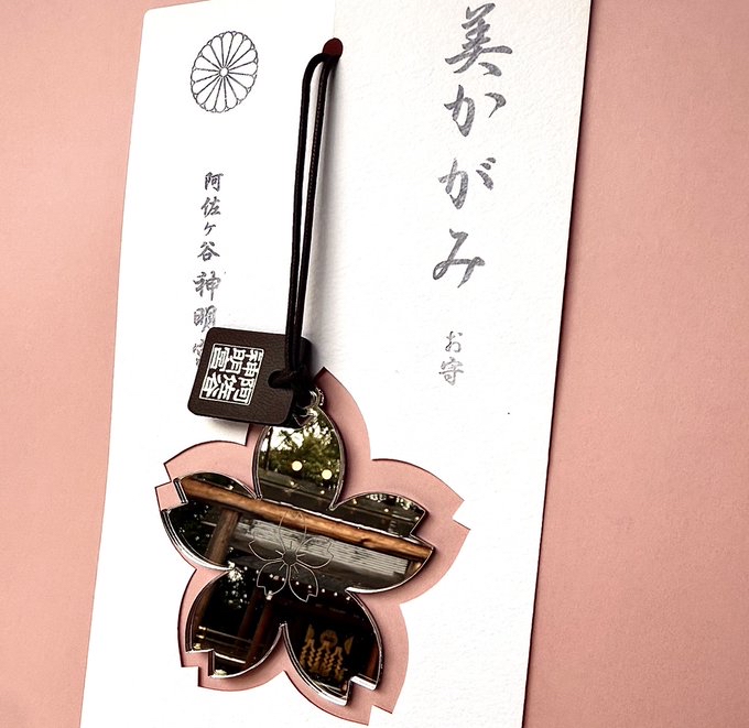 四月連線貨品 - 日本阿佐谷神明宮 新款櫻花鏡御守