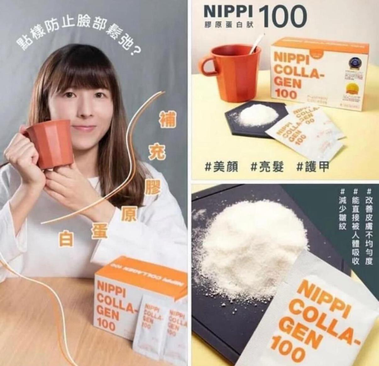 NIPPI collagen 膠原蛋白肽100-美肌系列30包