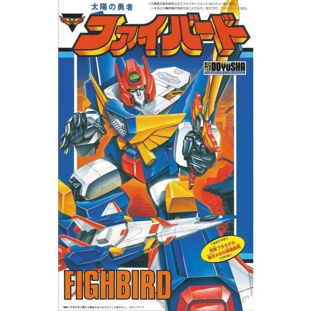 The Brave Fighter of the Sun Fighbird Reissue Ver. | align toys