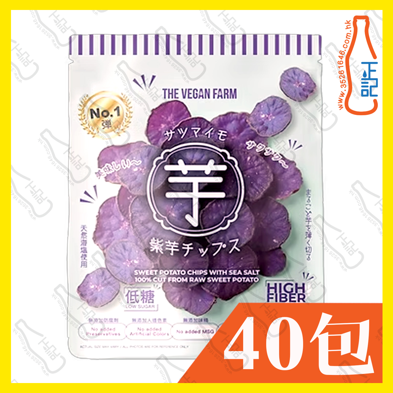 THE VEGAN FARM 海鹽紫薯片30g x 40包
