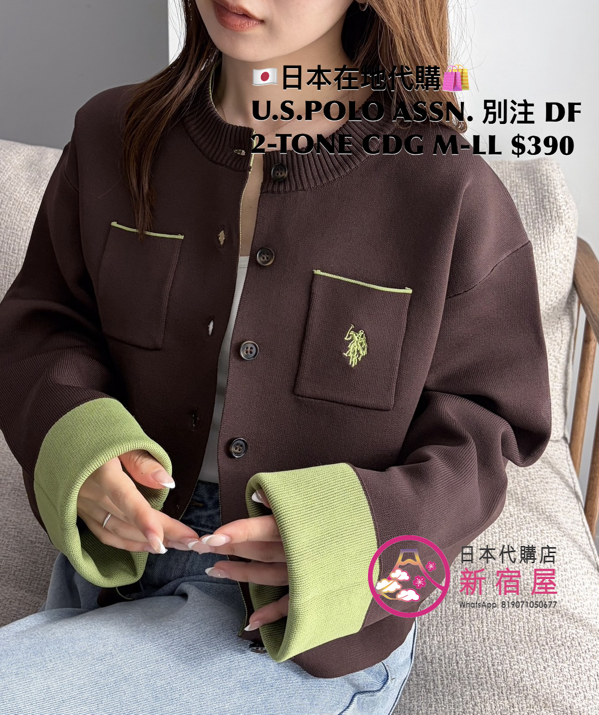 U.S.POLO ASSN. 別注 DOUBLE-FACED 2 TONE CARDIGAN