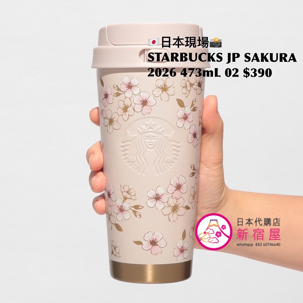 STARBUCKS JAPAN SAKURA 2026 PART I